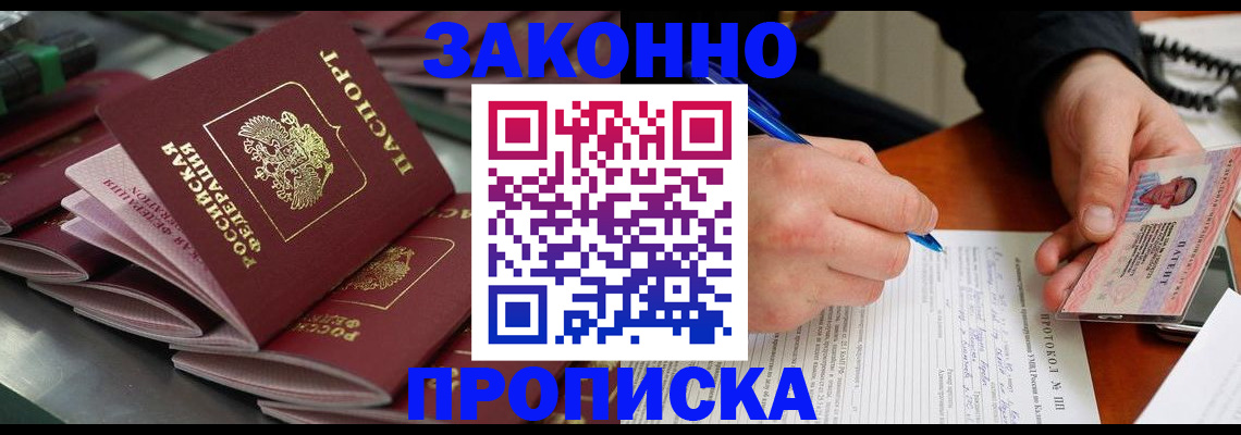 прописка в квартире в Красноуфимске