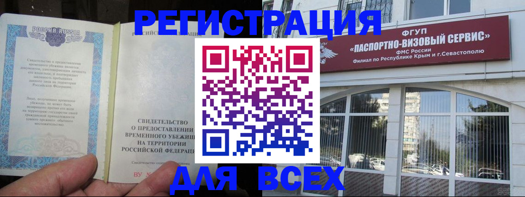 где прописаться в Красноуфимске