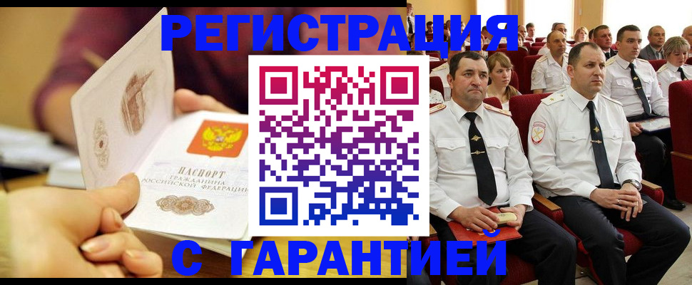 временная регистрация адрес в Красноуфимске