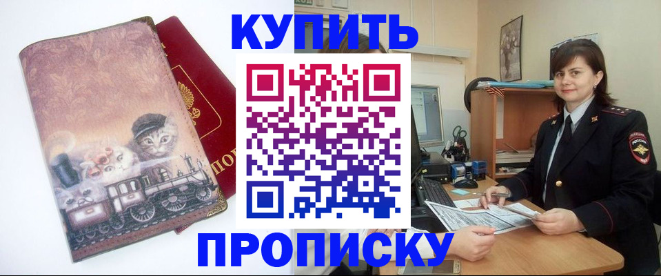 прописка в Красноуфимске